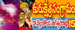 Kurukshetra sangramam.15